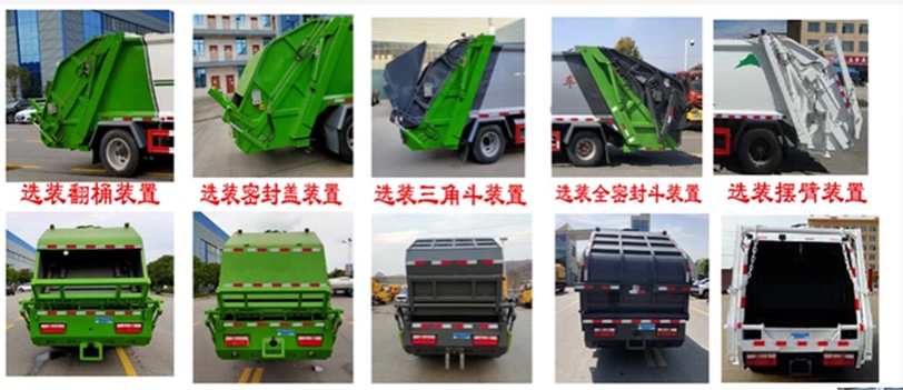程力牌CL5070ZYS6GX型壓縮式垃圾車(chē)